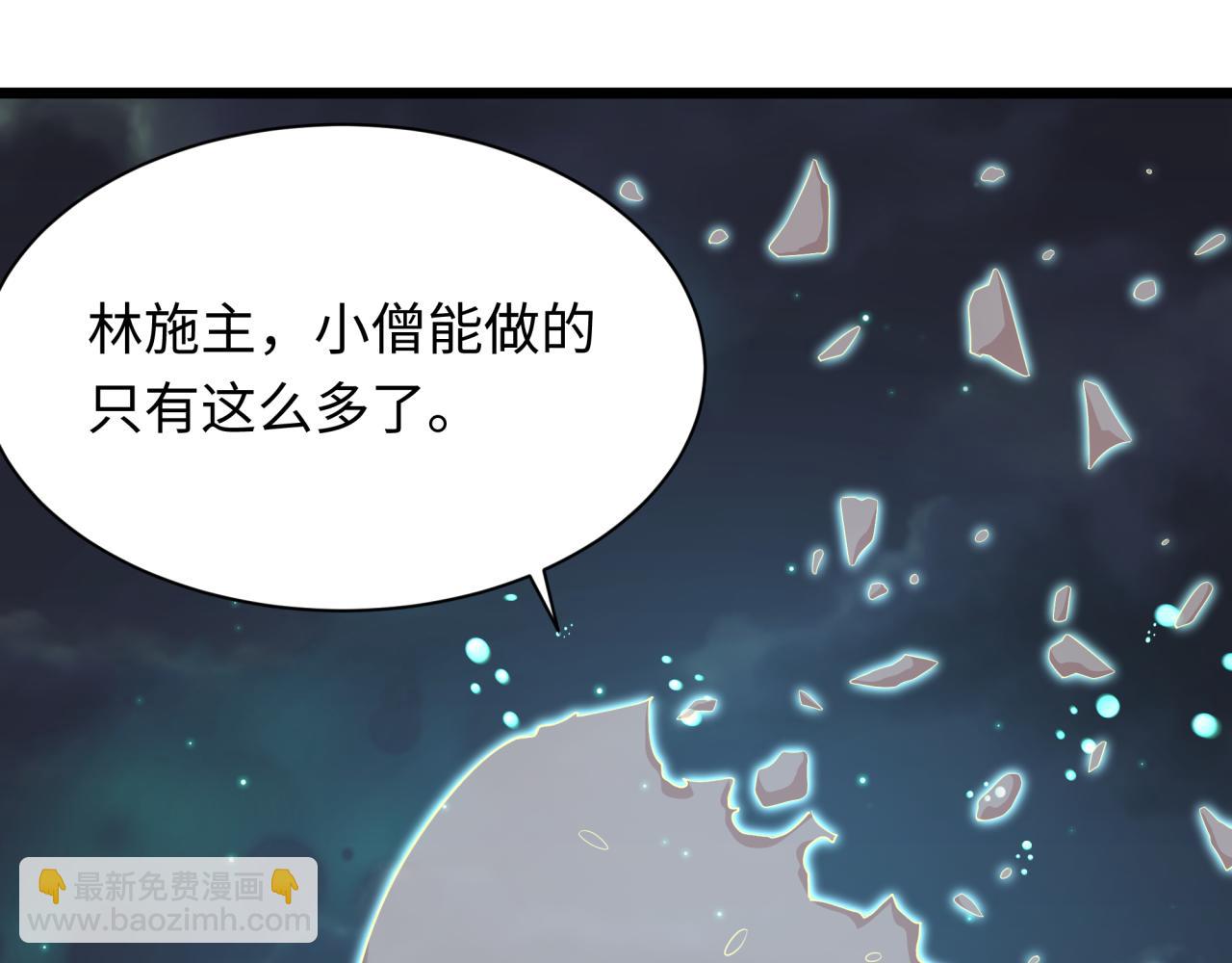 第360章 高丽篇-粉丝之力！143