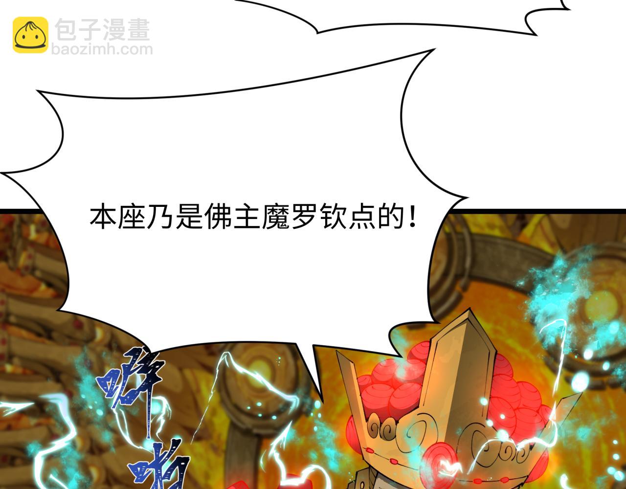 第360章 高丽篇-粉丝之力！149