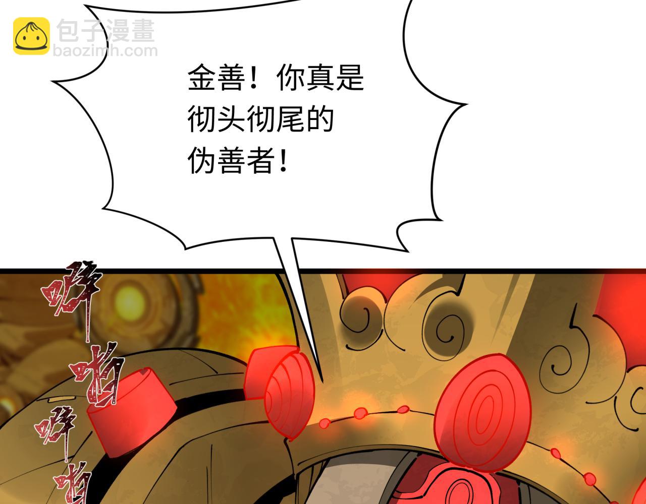 第360章 高丽篇-粉丝之力！153