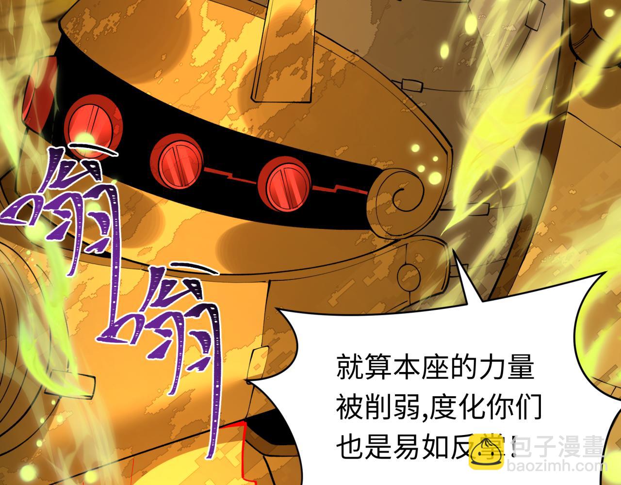 第360章 高丽篇-粉丝之力！184