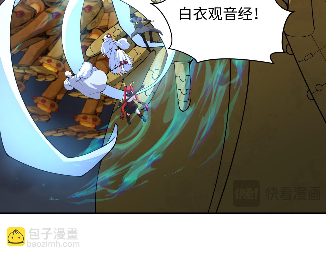 第360章 高丽篇-粉丝之力！197