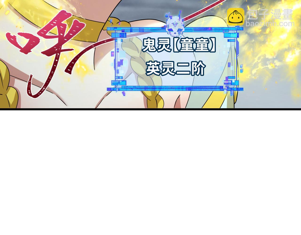 第364话 高丽篇-魔罗化身！117