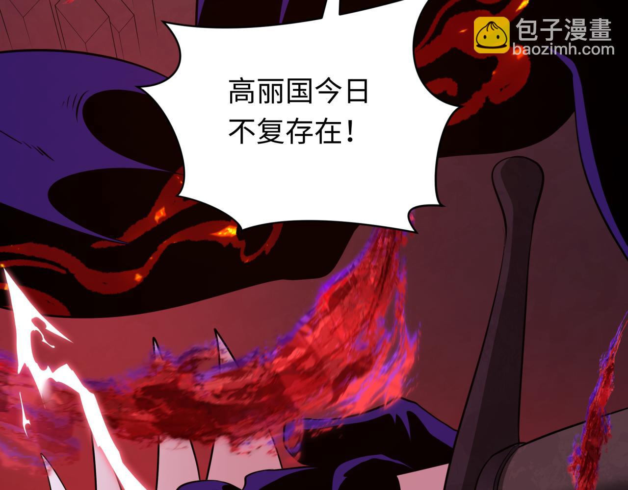 第364话 高丽篇-魔罗化身！178
