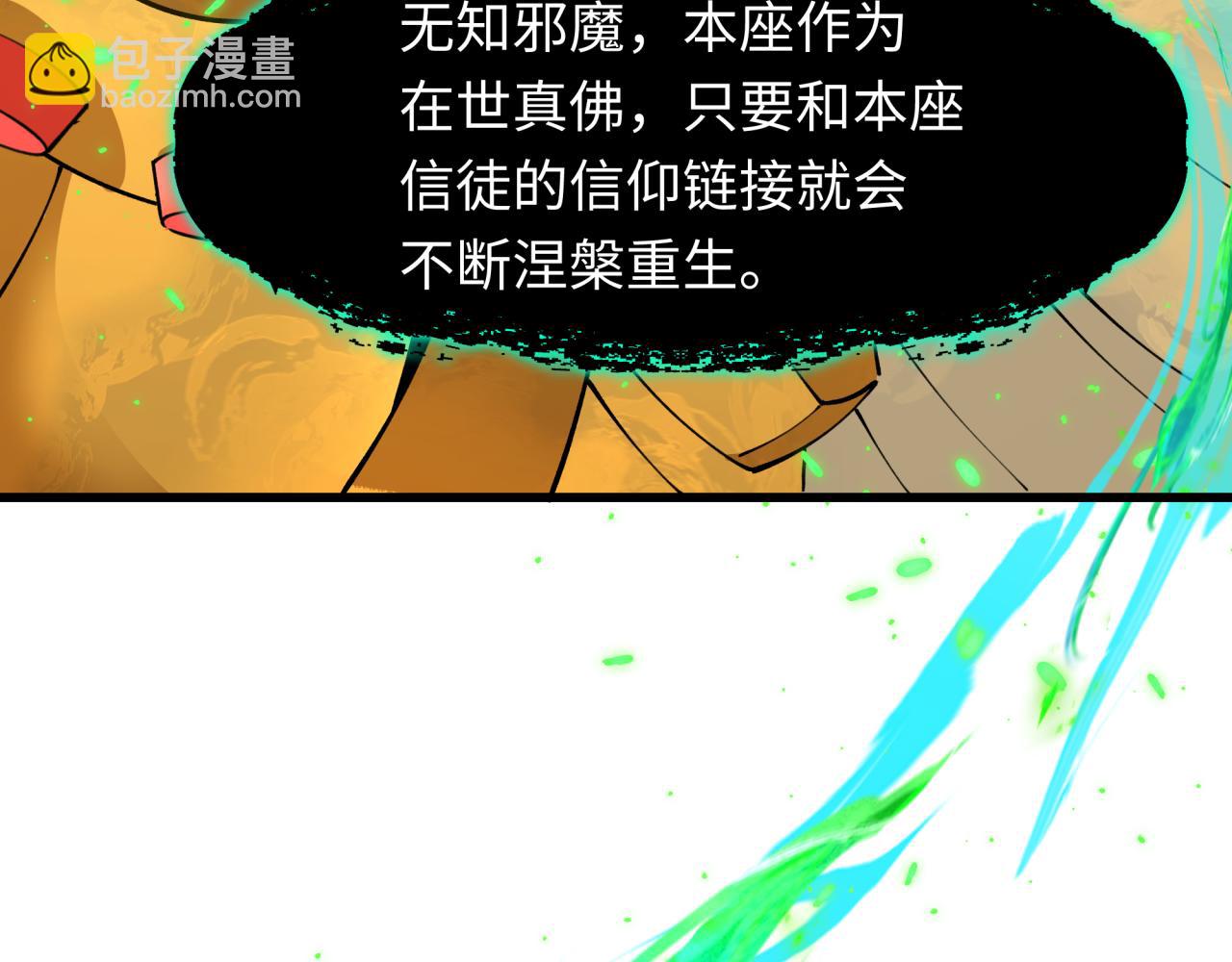 第364话 高丽篇-魔罗化身！18