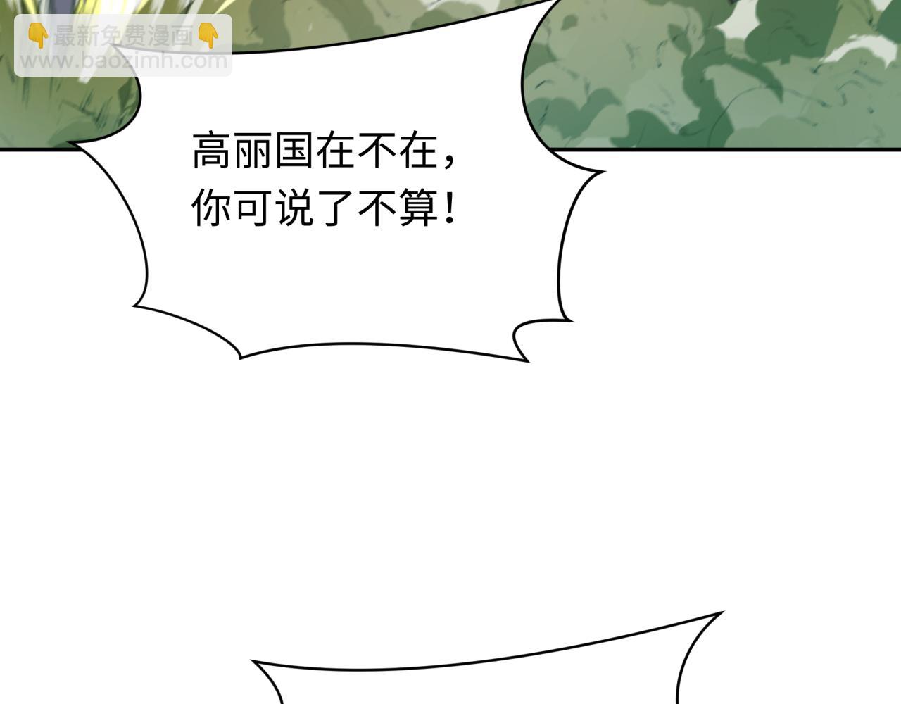 第364话 高丽篇-魔罗化身！184