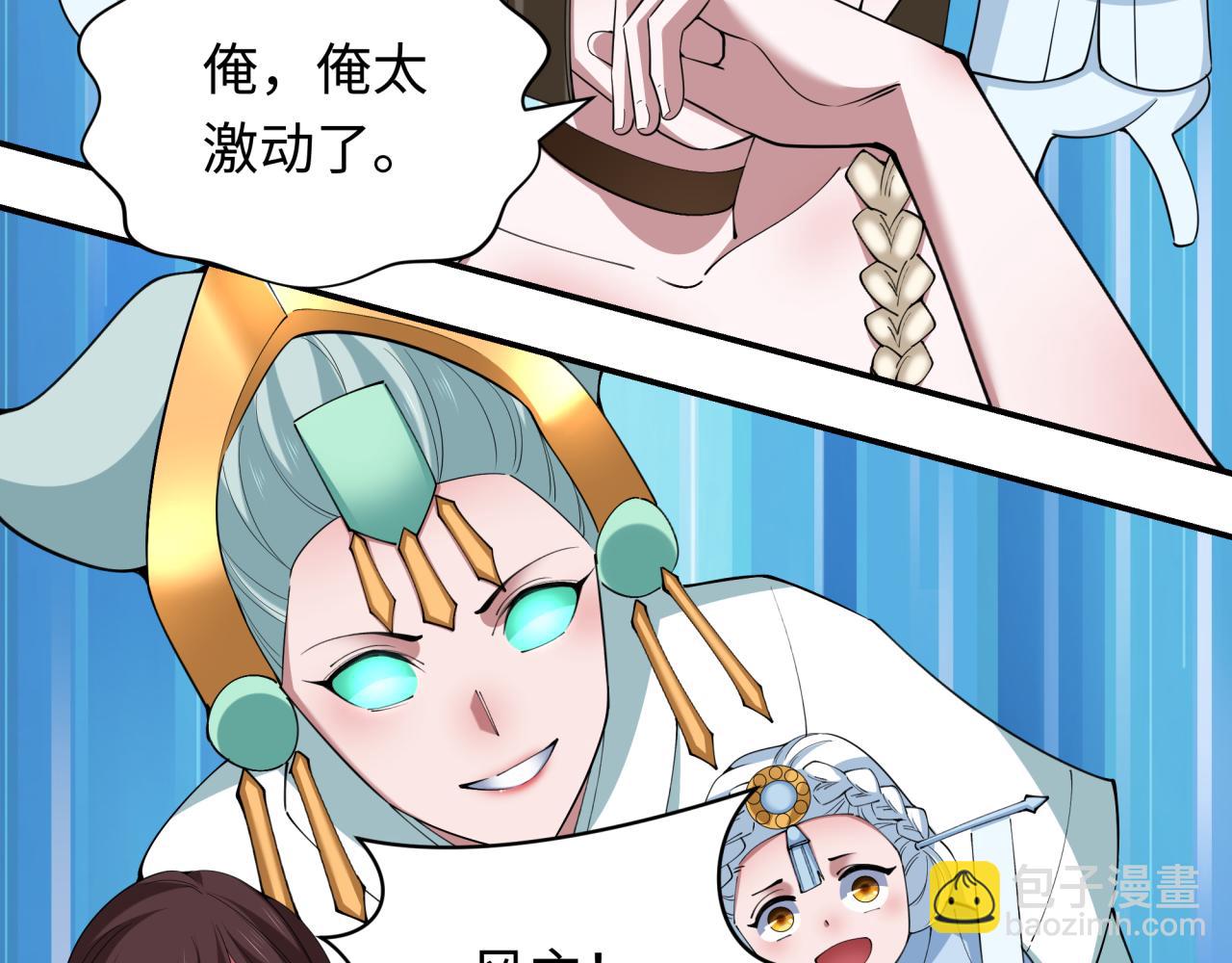 第364话 高丽篇-魔罗化身！196
