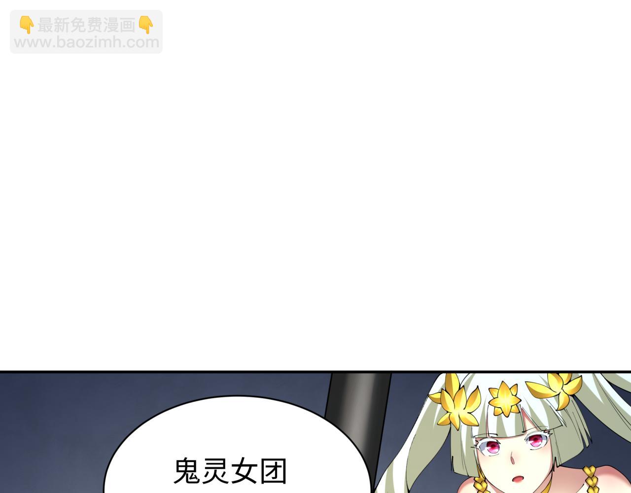 第364话 高丽篇-魔罗化身！206