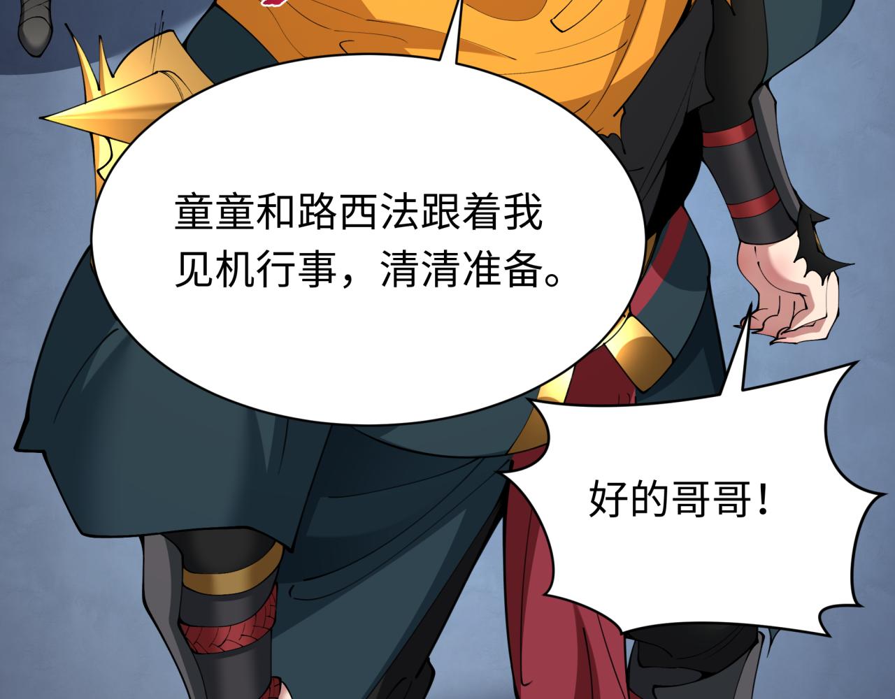 第364话 高丽篇-魔罗化身！212