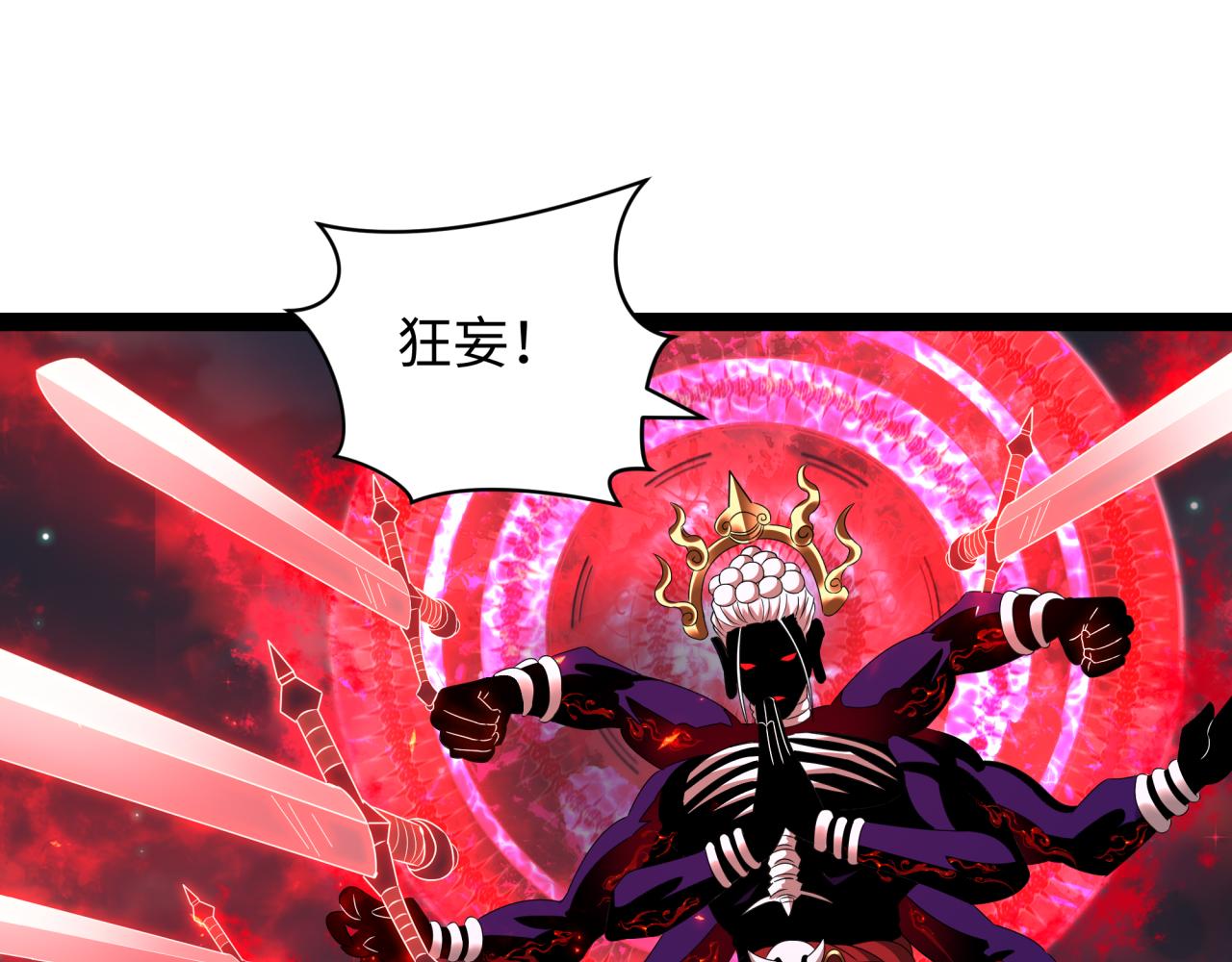 第364话 高丽篇-魔罗化身！217