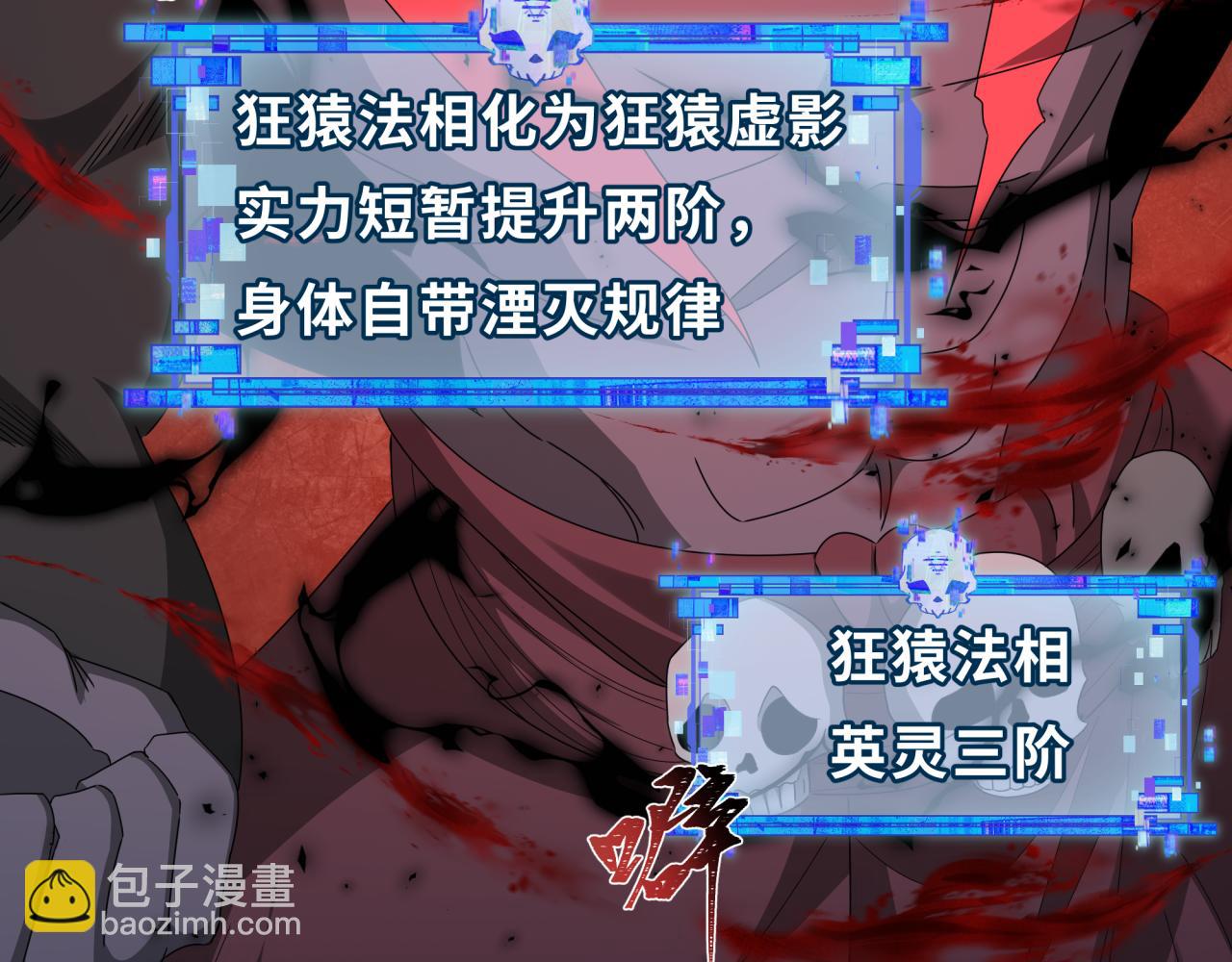 第364话 高丽篇-魔罗化身！234