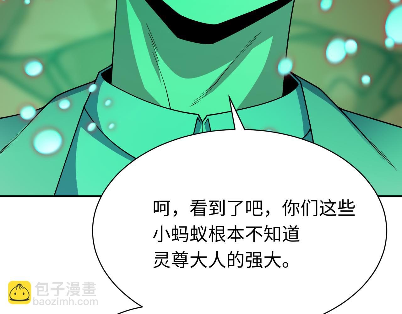 第364话 高丽篇-魔罗化身！31