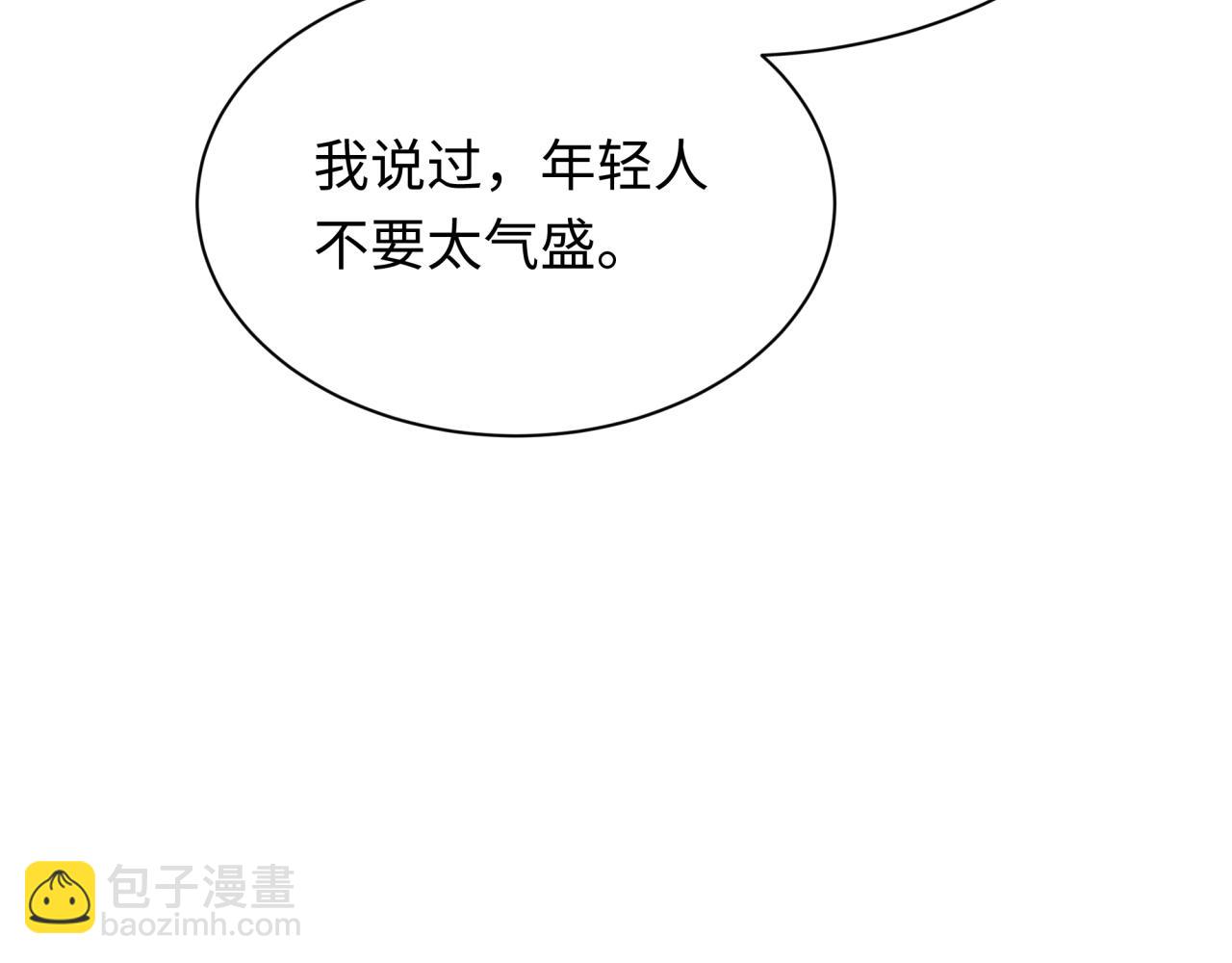 第364话 高丽篇-魔罗化身！32