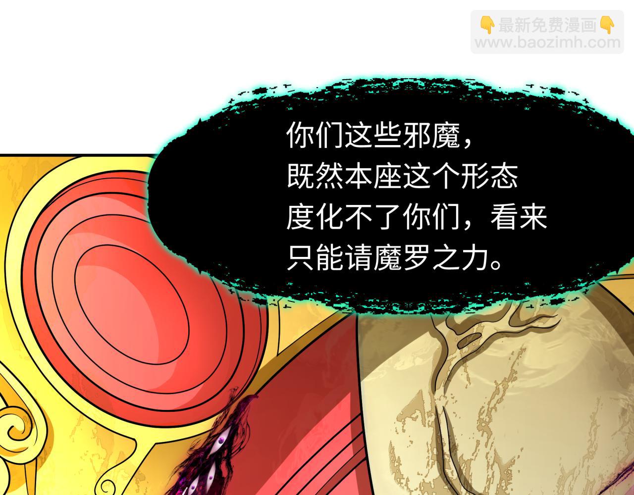 第364话 高丽篇-魔罗化身！33