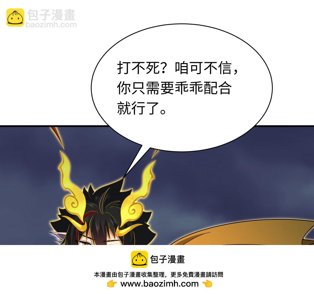 第364话 高丽篇-魔罗化身！49