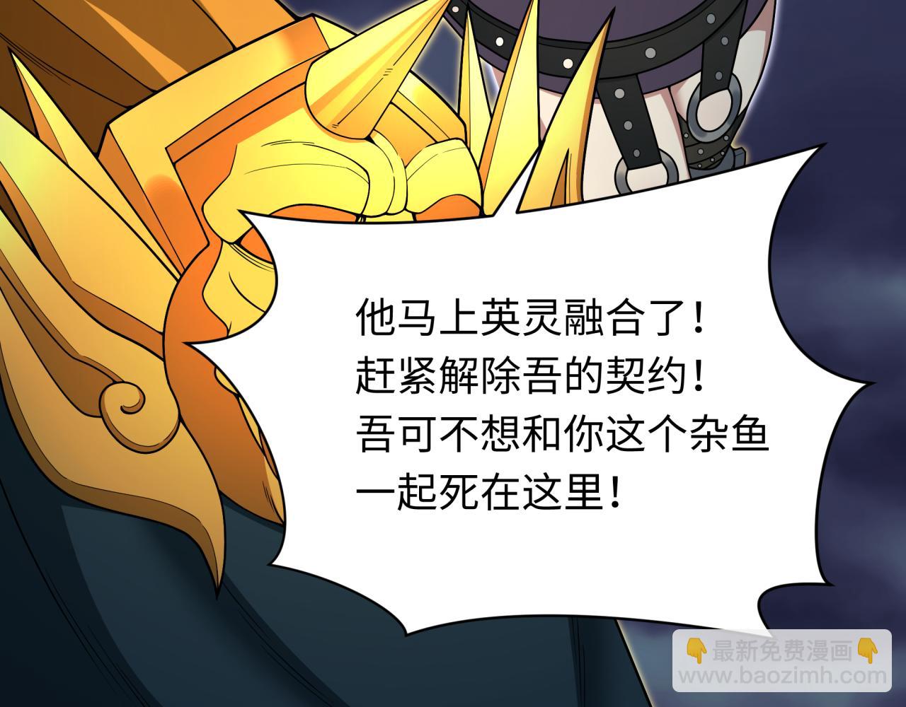 第364话 高丽篇-魔罗化身！51