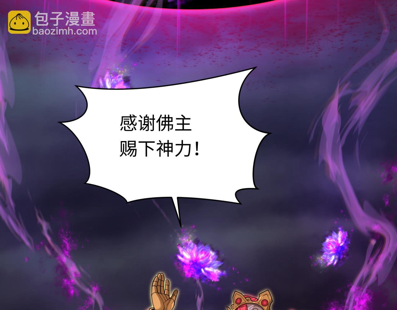 第364话 高丽篇-魔罗化身！59