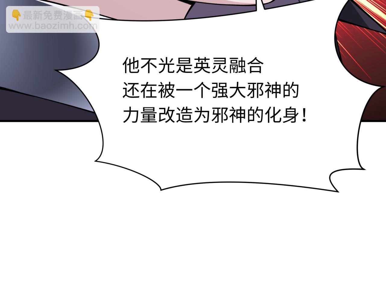 第364话 高丽篇-魔罗化身！71