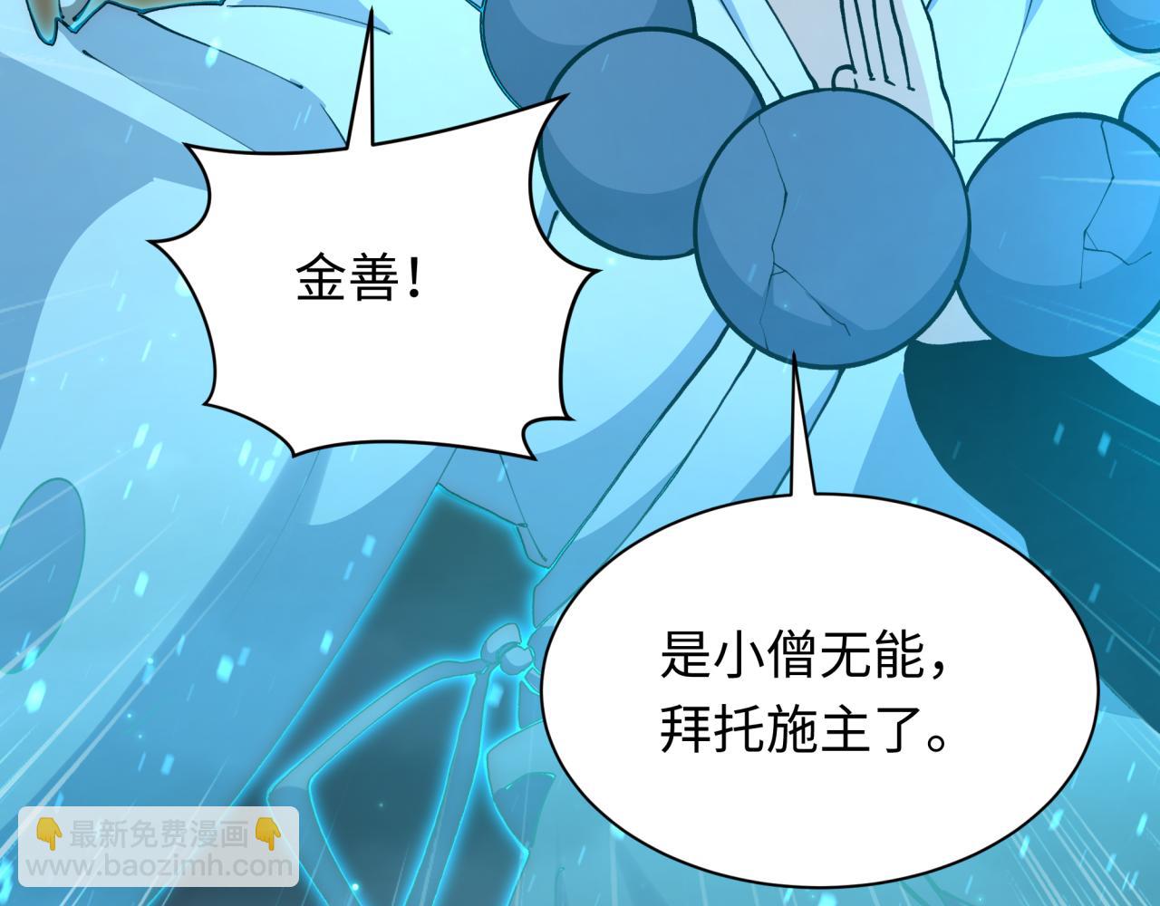 第364话 高丽篇-魔罗化身！78