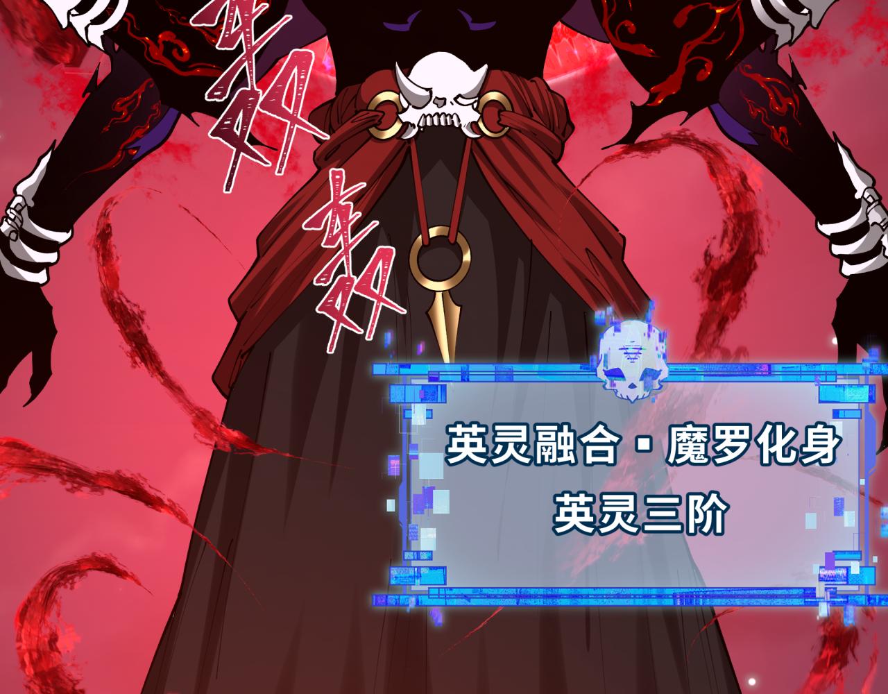 第364话 高丽篇-魔罗化身！82
