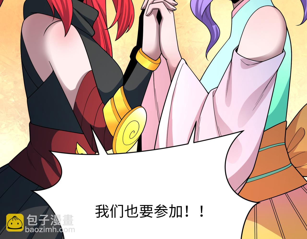 第379话 云梦篇-云梦恋爱计划！104