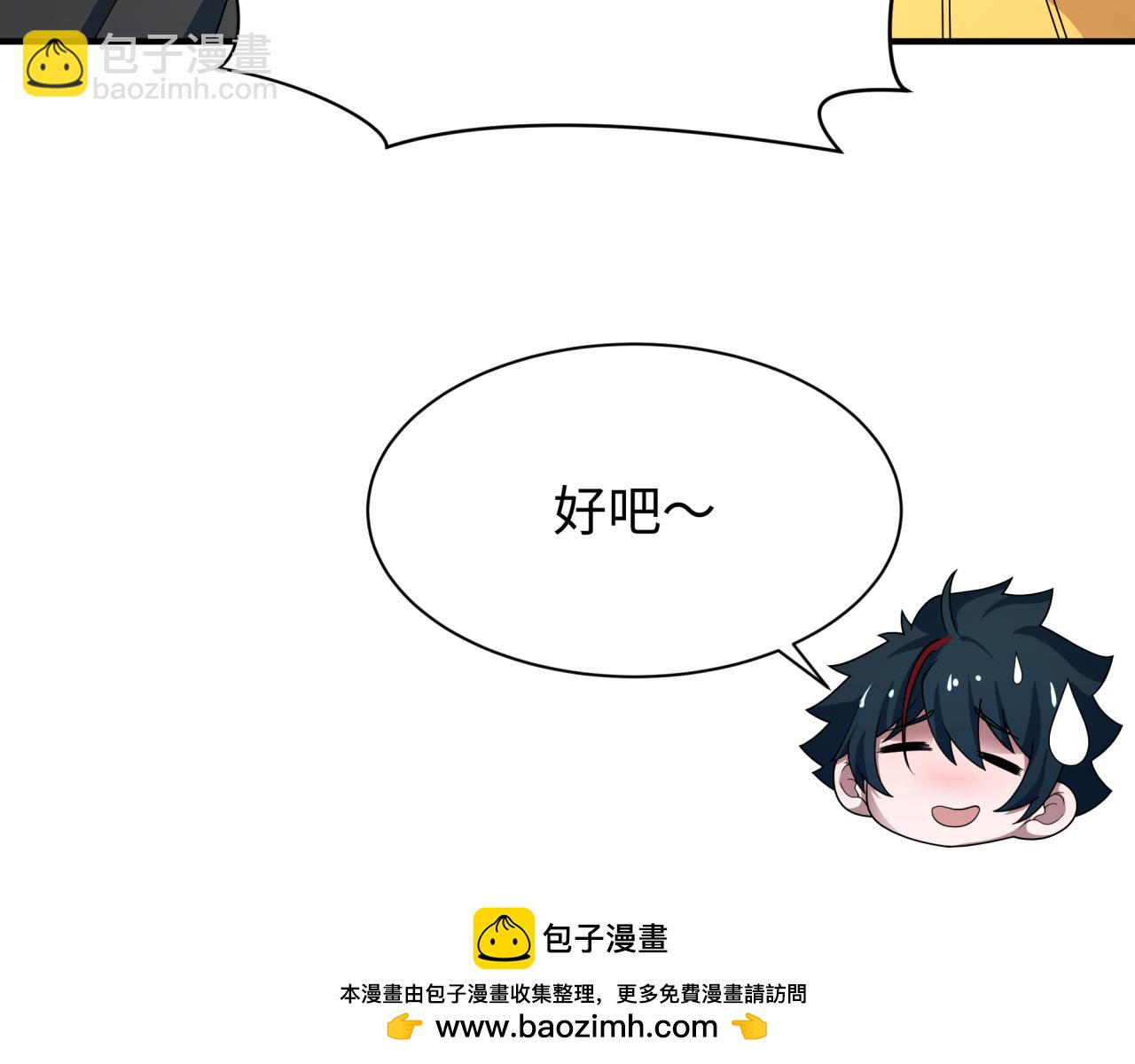 第379话 云梦篇-云梦恋爱计划！105