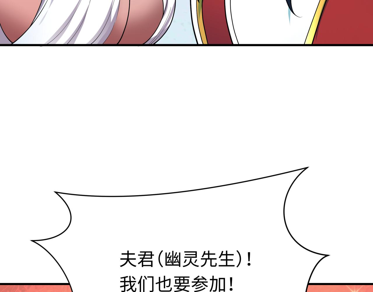 第379话 云梦篇-云梦恋爱计划！108