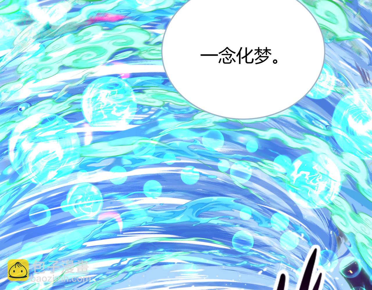 第379话 云梦篇-云梦恋爱计划！11