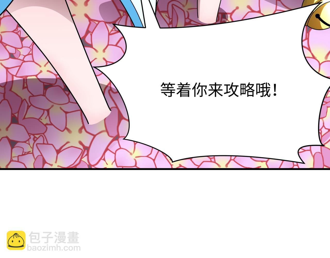 第379话 云梦篇-云梦恋爱计划！115