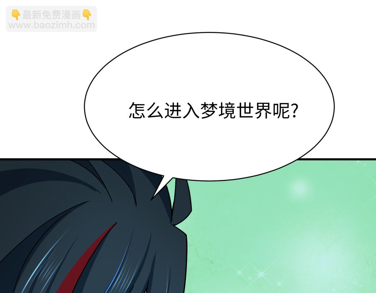 第379话 云梦篇-云梦恋爱计划！116