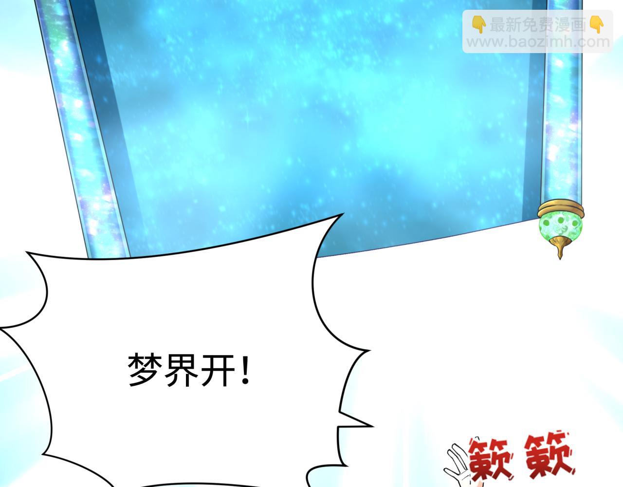 第379话 云梦篇-云梦恋爱计划！123