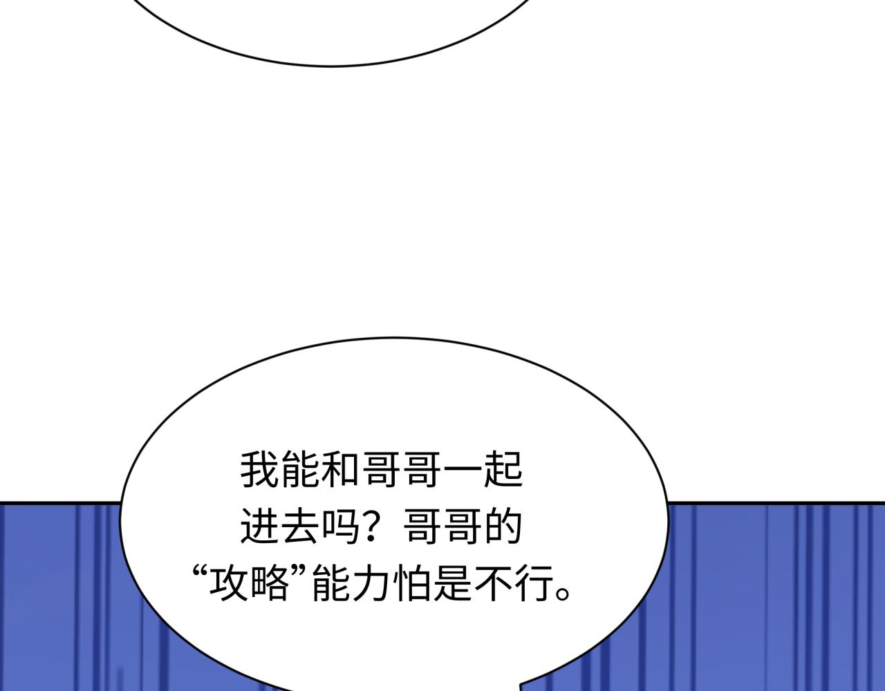 第379话 云梦篇-云梦恋爱计划！132