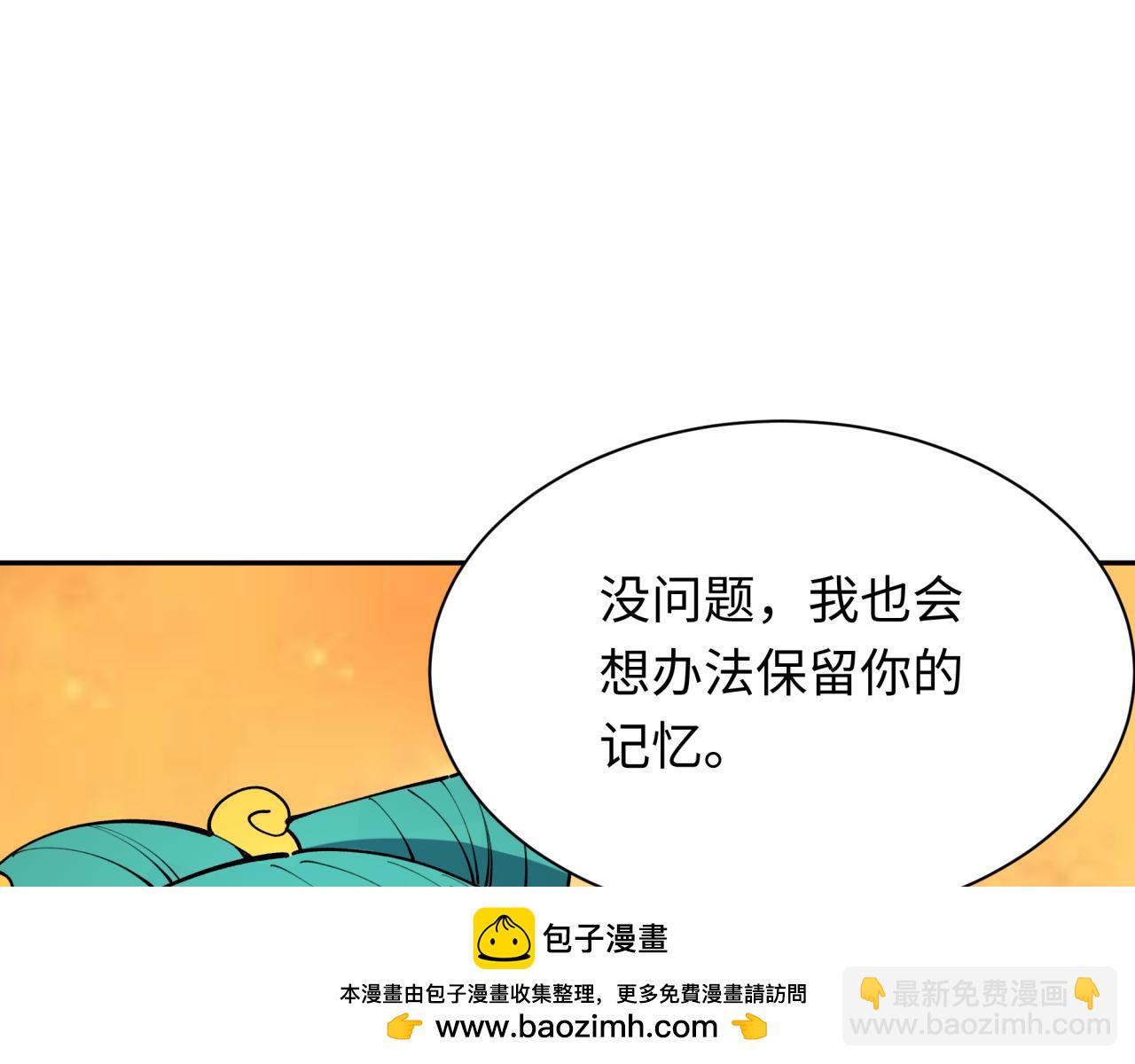 第379话 云梦篇-云梦恋爱计划！136