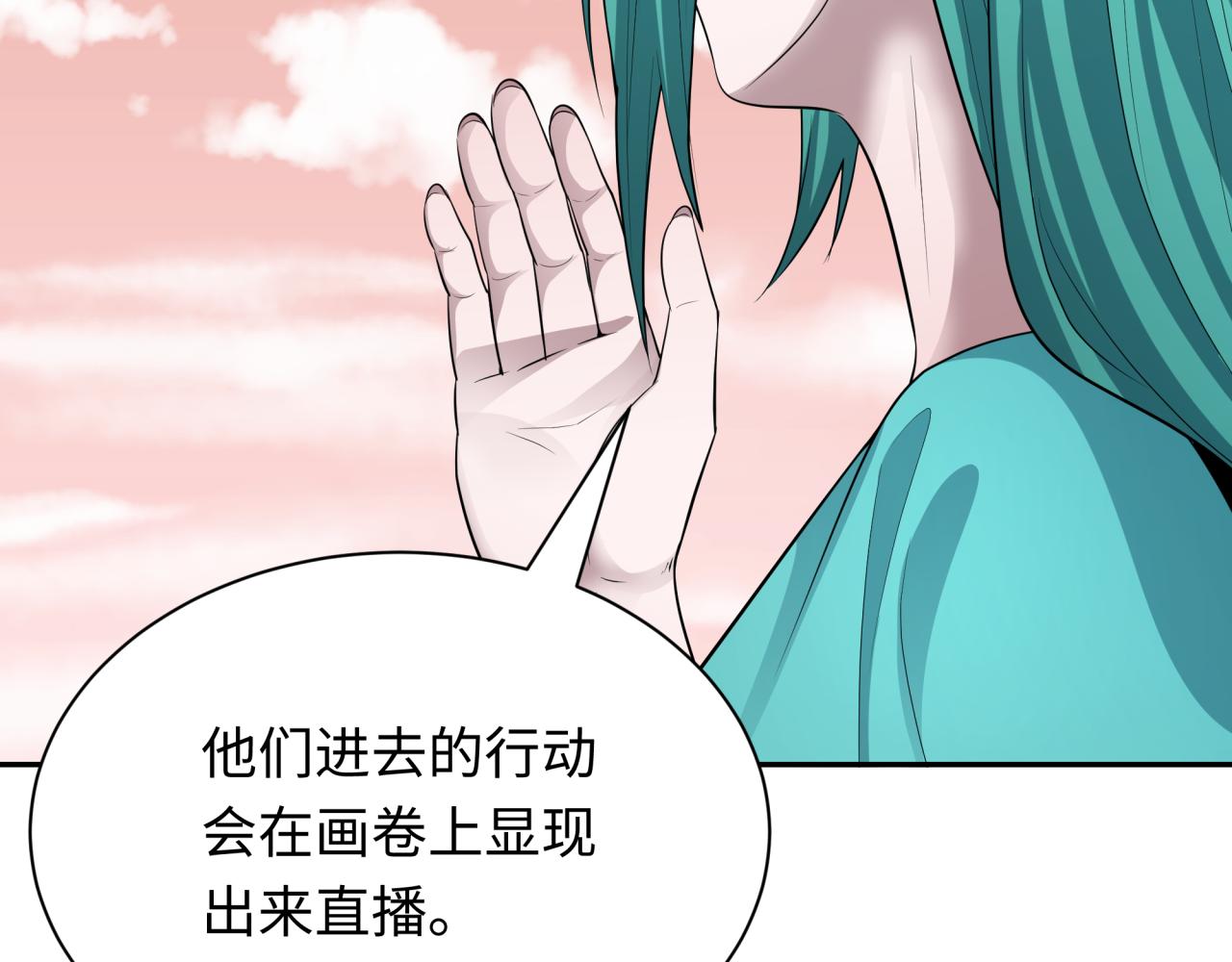 第379话 云梦篇-云梦恋爱计划！145
