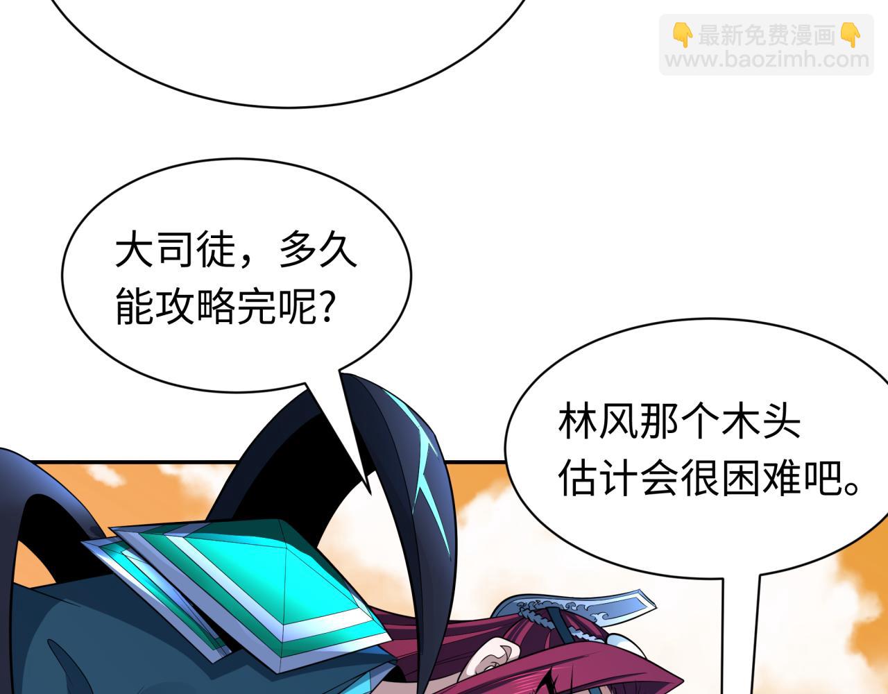 第379话 云梦篇-云梦恋爱计划！146