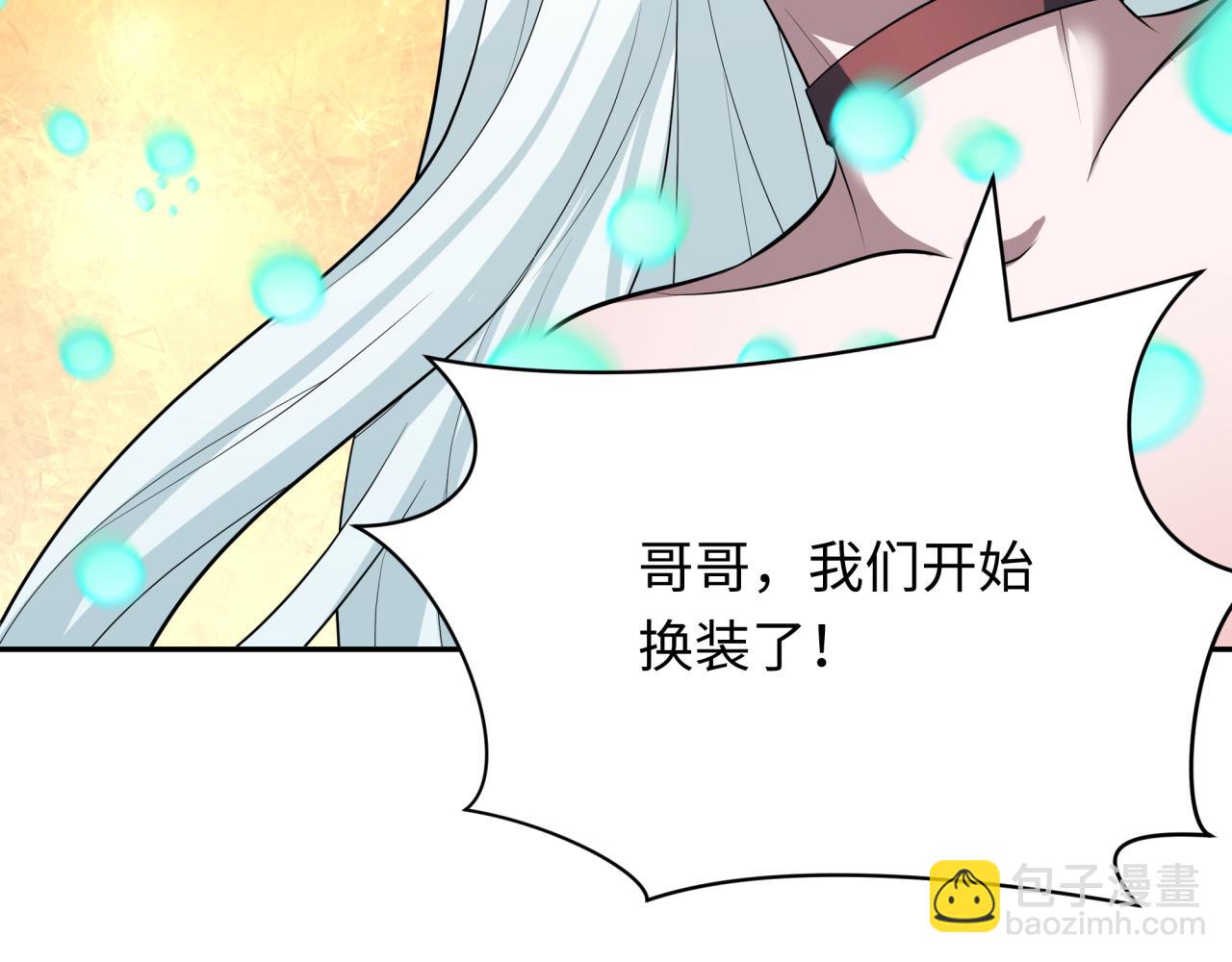 第379话 云梦篇-云梦恋爱计划！162