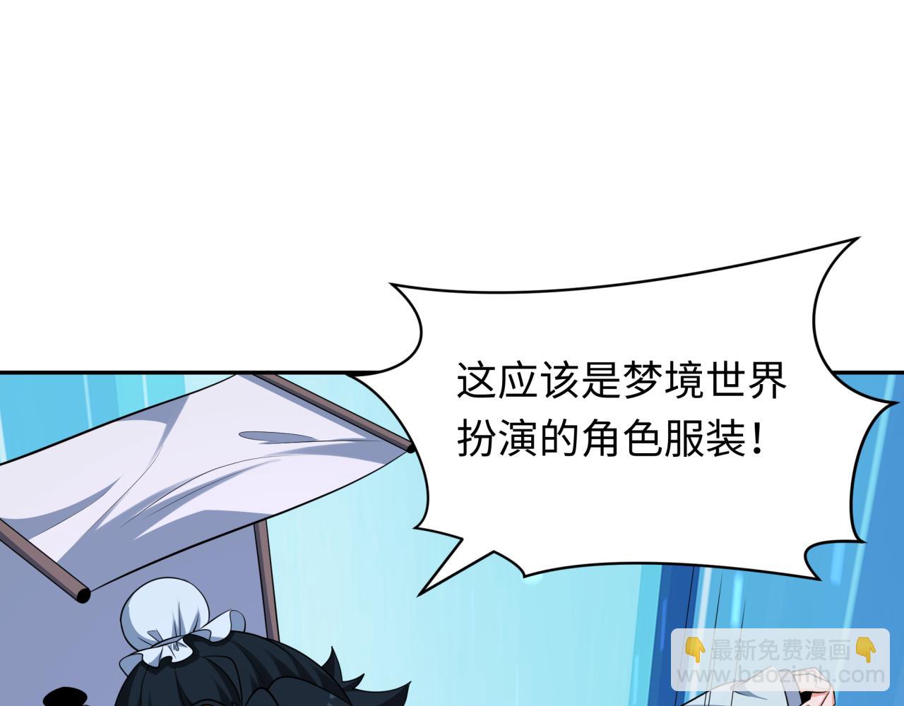 第379话 云梦篇-云梦恋爱计划！164