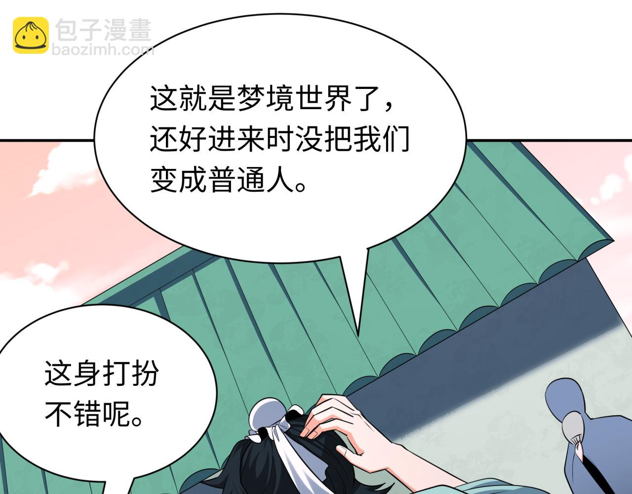 第379话 云梦篇-云梦恋爱计划！182