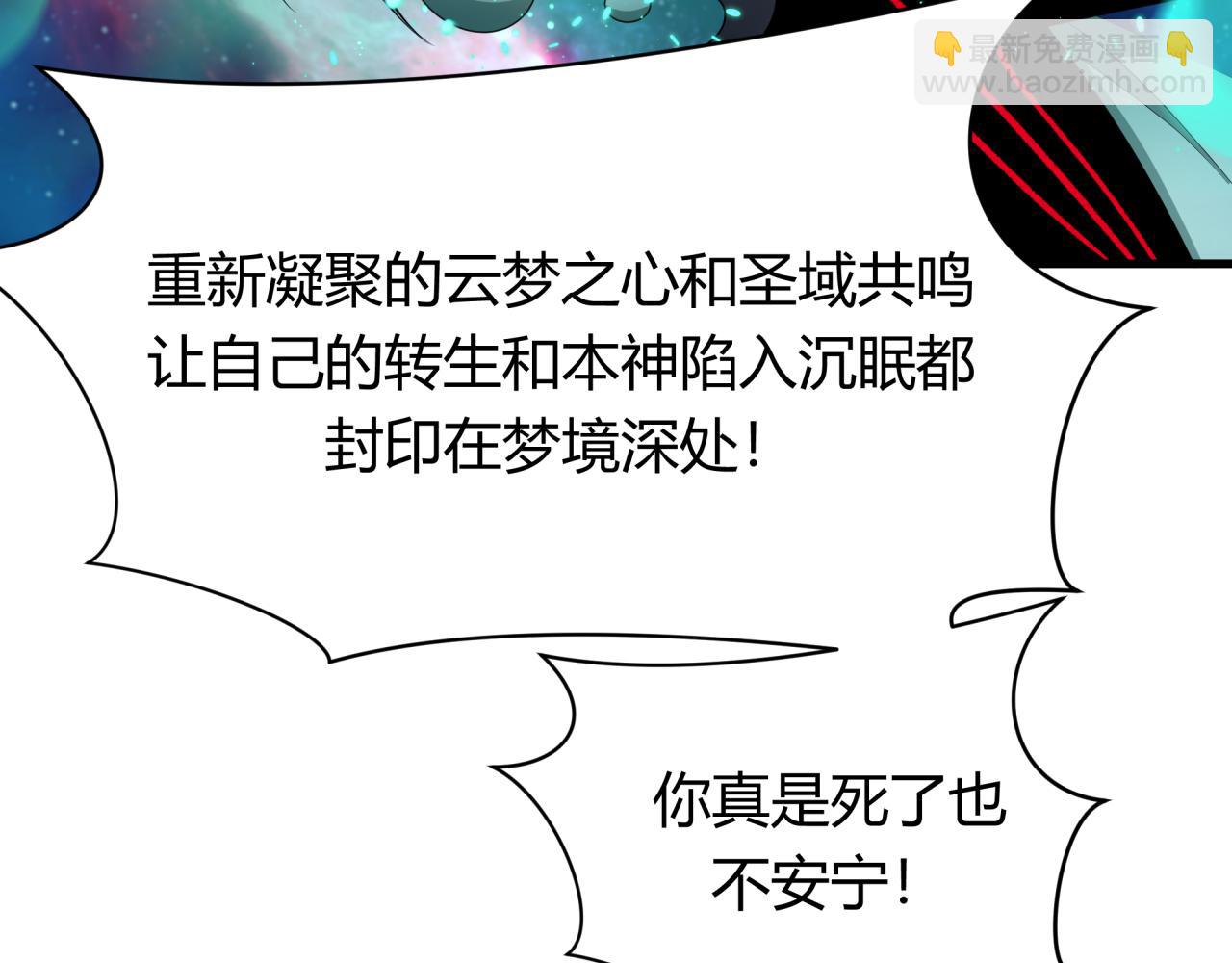 第379话 云梦篇-云梦恋爱计划！21