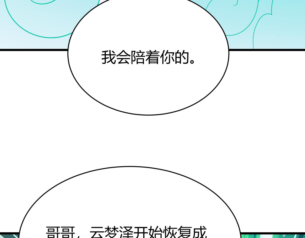 第379话 云梦篇-云梦恋爱计划！48