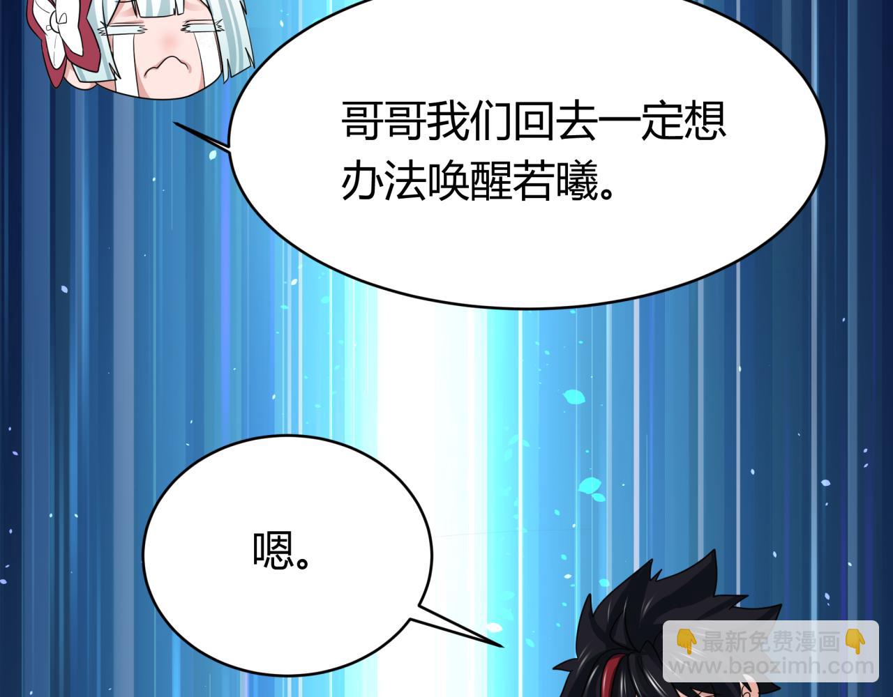 第379话 云梦篇-云梦恋爱计划！62