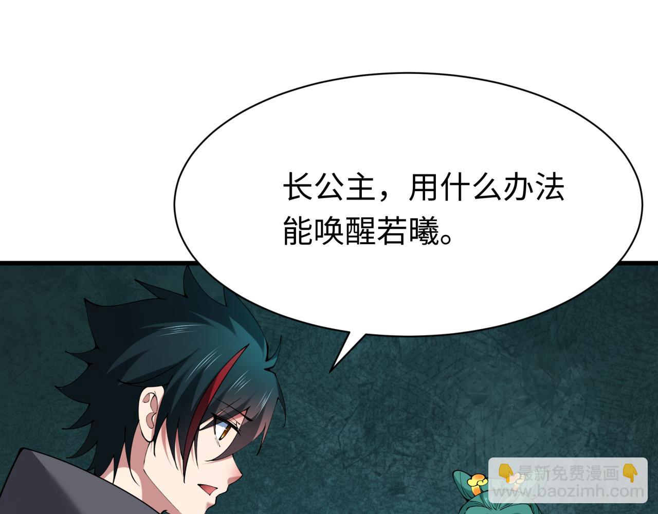 第379话 云梦篇-云梦恋爱计划！68