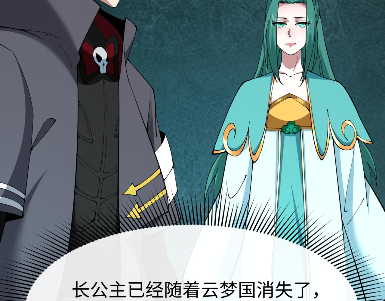 第379话 云梦篇-云梦恋爱计划！69