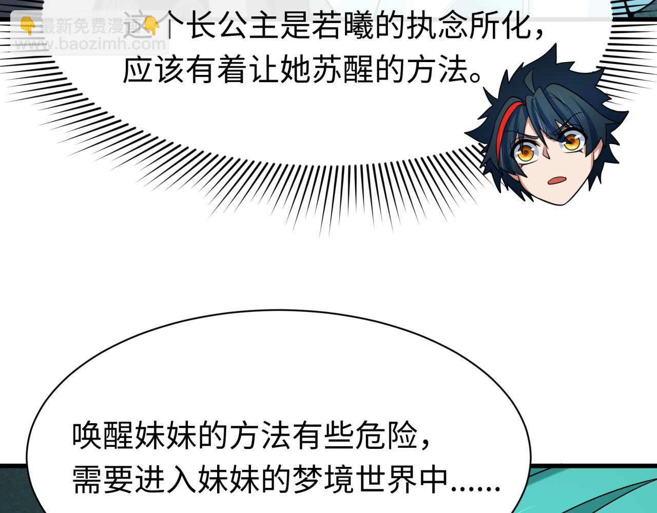 第379话 云梦篇-云梦恋爱计划！70