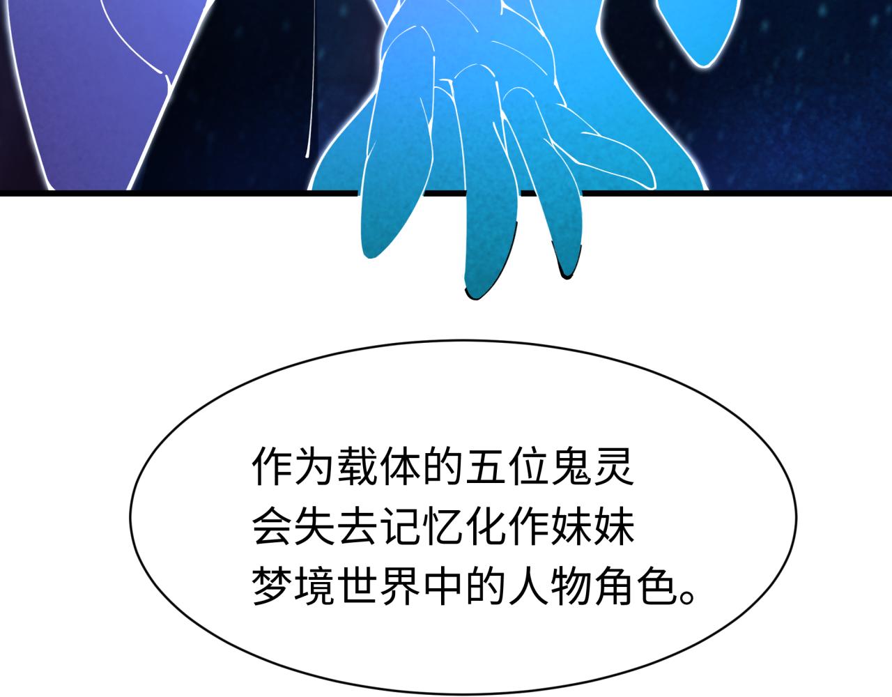 第379话 云梦篇-云梦恋爱计划！77