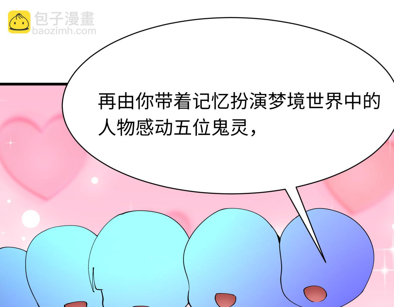 第379话 云梦篇-云梦恋爱计划！78