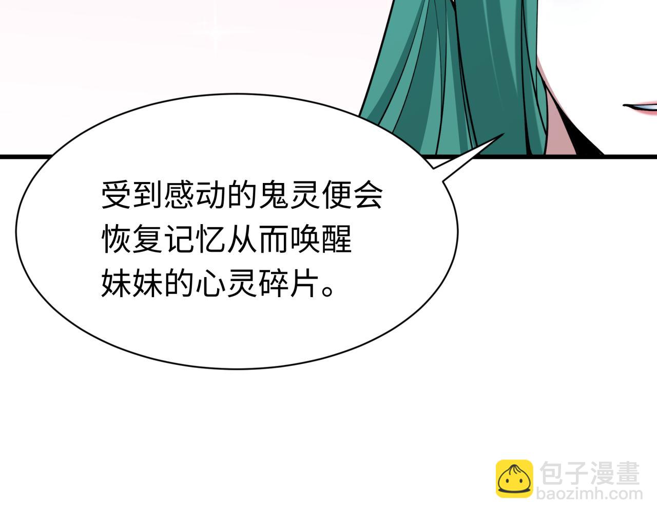 第379话 云梦篇-云梦恋爱计划！80