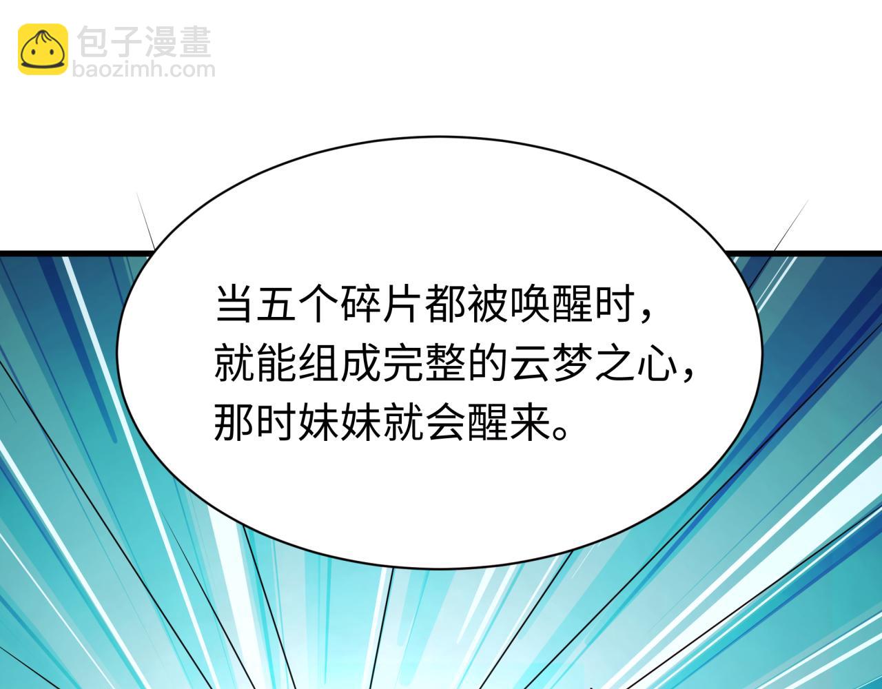 第379话 云梦篇-云梦恋爱计划！81