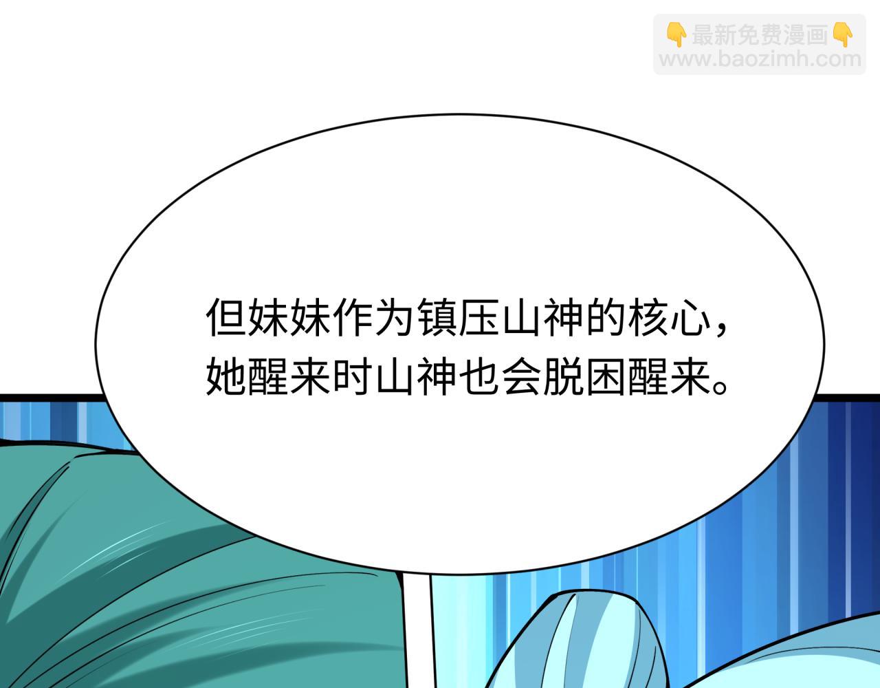 第379话 云梦篇-云梦恋爱计划！84