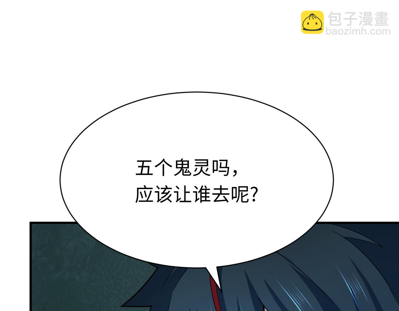 第379话 云梦篇-云梦恋爱计划！91
