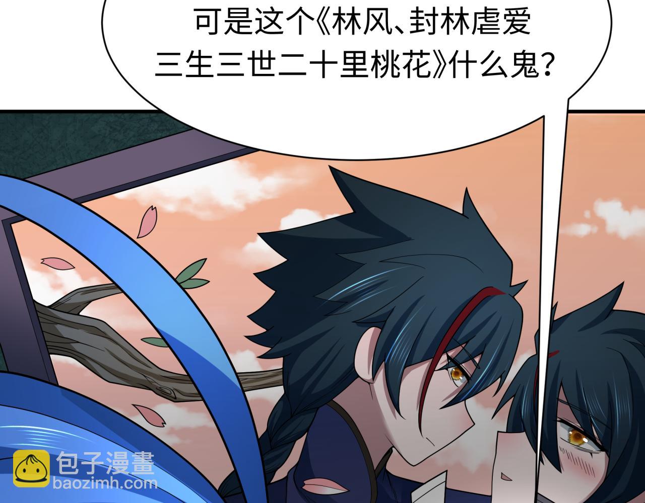第379话 云梦篇-云梦恋爱计划！96